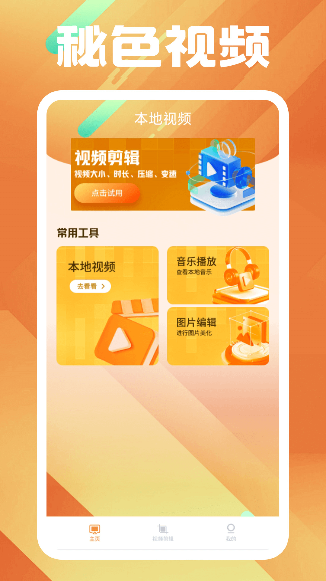女生高跟鞋奢侈品截图