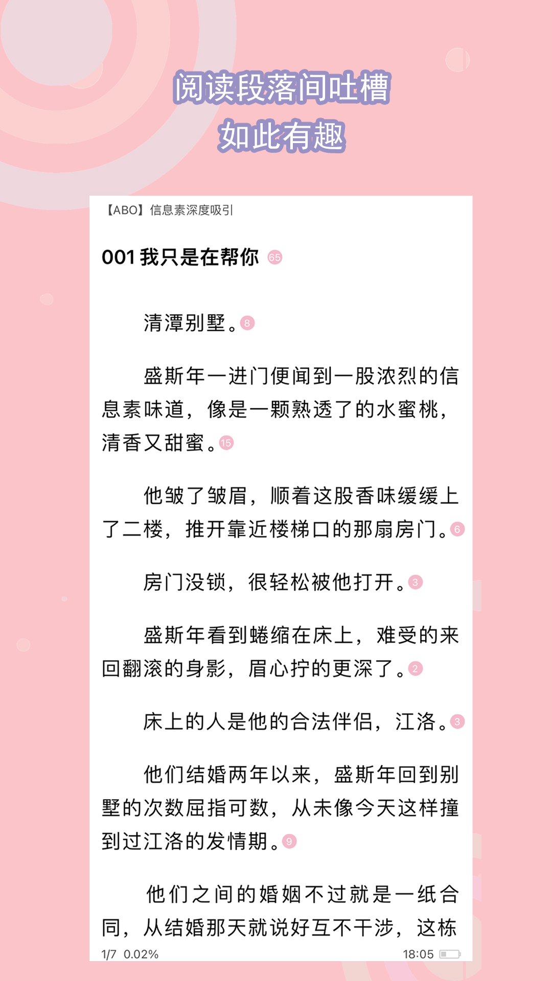 我的辅导老师作文600字截图