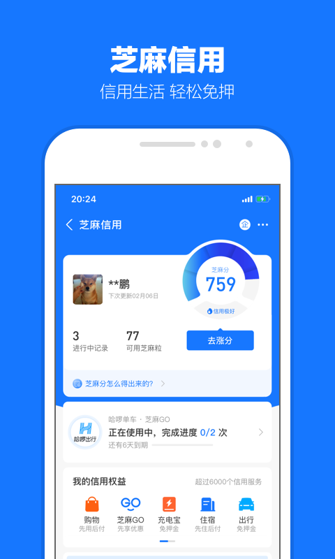 肤色袜子怎么搭配截图
