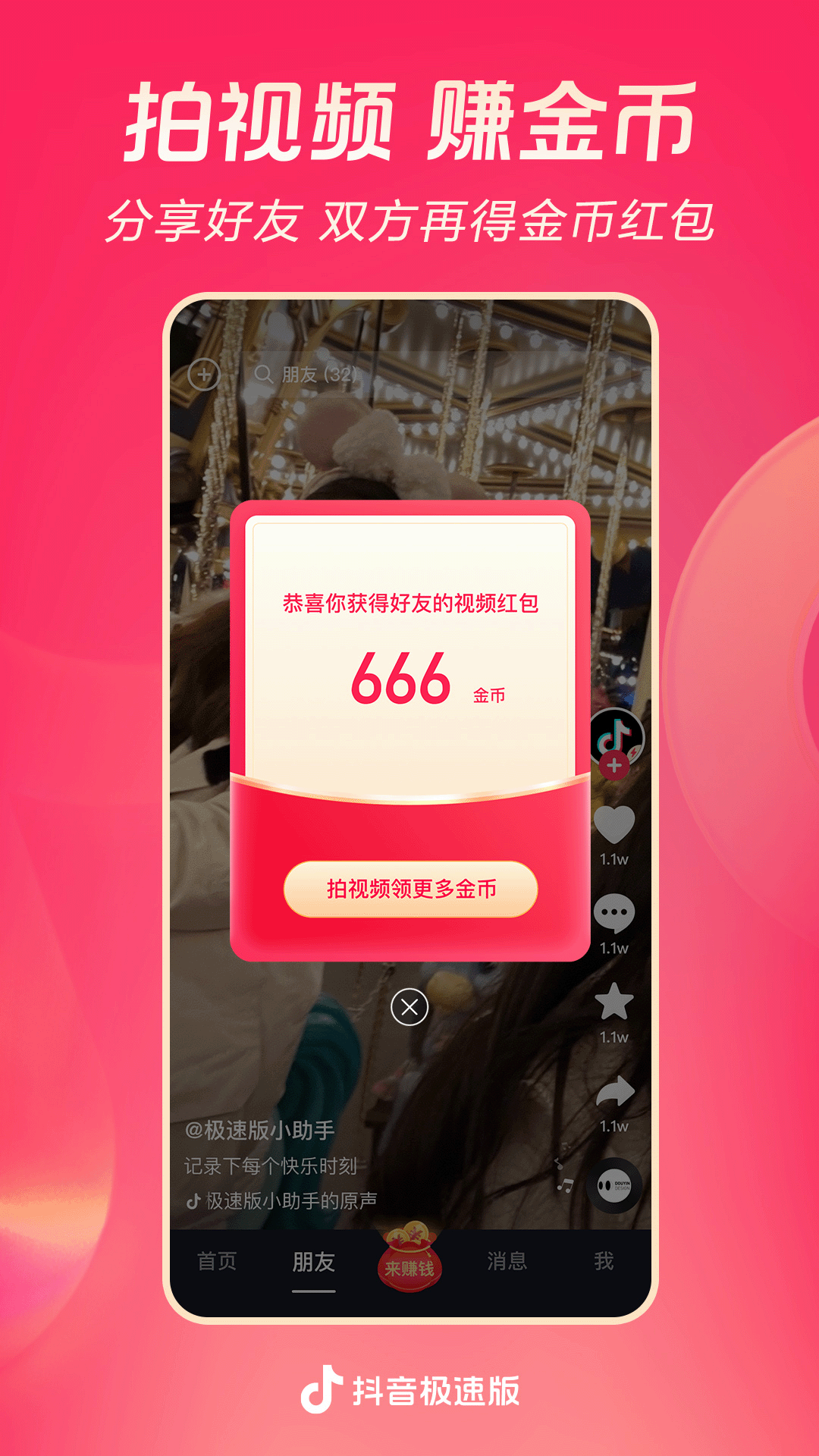 女生高跟鞋奢侈品截图